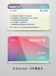 房产VIP