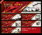 中国风地产围墙