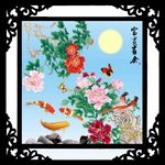 富贵有余