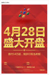 红色开盘户外