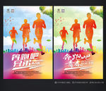 奔跑吧兄弟 奔跑吧海报