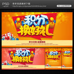 积分兑换