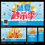 夏季