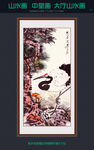 国画 松鹤延年