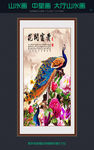 山水画 花开富贵