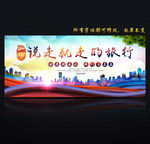 旅行 旅游