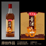 黄酒瓶贴