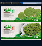 龙井茶
