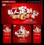 装修