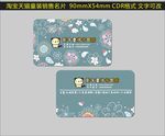 童装名片图片