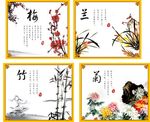 梅兰竹菊四君子精美文化墙
