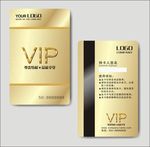 VIP卡