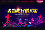 奔跑吧兄弟