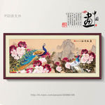 孔雀牡丹