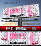 粉色时尚女士派对宣传海报