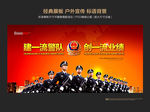 公安