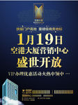 商业地产广告