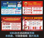 杂志活动