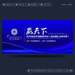 赢天下
