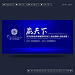 赢天下