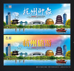 杭州旅游