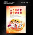 老年人俱乐部