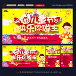 六一儿童节