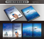 科技画册封面设计素材