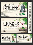 中国风廉政文化建设展板