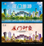 厦门旅游