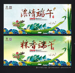 端午节