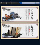文房四宝