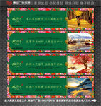 房地产围挡 东北大花布