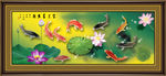 荷花九鱼图