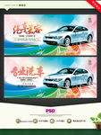 汽车美容 专业洗车