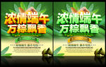 端午节 浓情端午