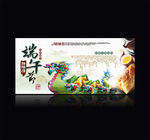 端午节