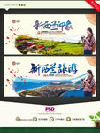 新西兰旅游 新西兰印象