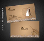 婚庆名片