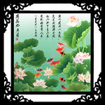 荷花九鱼图