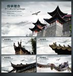中国风文化