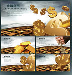 金融