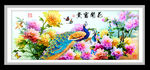 花开富贵牡丹孔雀 装饰画