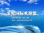 欢迎牌