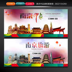 南京旅游  南京印象