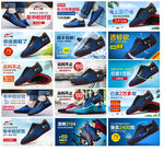 透气鞋优秀钻展图片