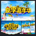 夏天