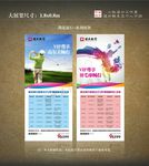 银行展架