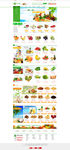 蔬菜销售商城模板（首页）