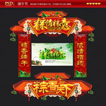 端午节